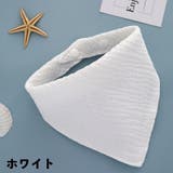 スタイ よだれかけ ビブ | PlusNao | 詳細画像3 