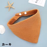 スタイ よだれかけ ビブ | PlusNao | 詳細画像6 