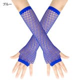 メッシュグローブ メッシュ手袋 両手1セット | PlusNao | 詳細画像14