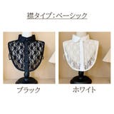 付け襟 つけ襟 刺繍 | PlusNao | 詳細画像11 