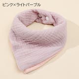 バンダナスタイ よだれかけ ビブ | PlusNao | 詳細画像10