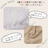 バンダナスタイ よだれかけ ビブ | PlusNao | 詳細画像5