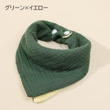 バンダナスタイ よだれかけ ビブ | PlusNao | 詳細画像7