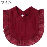 スタイ よだれかけ ビブ | PlusNao | 詳細画像10 