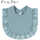 スタイ よだれかけ ビブ | PlusNao | 詳細画像11 