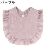 スタイ よだれかけ ビブ | PlusNao | 詳細画像12 