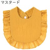 スタイ よだれかけ ビブ | PlusNao | 詳細画像13 