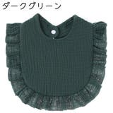 スタイ よだれかけ ビブ | PlusNao | 詳細画像17 