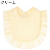 スタイ よだれかけ ビブ | PlusNao | 詳細画像18 