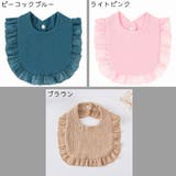 スタイ よだれかけ ビブ | PlusNao | 詳細画像19 