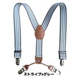サスペンダー Y型 4点留め | PlusNao | 詳細画像11