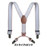 サスペンダー Y型 4点留め | PlusNao | 詳細画像12