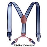 サスペンダー Y型 4点留め | PlusNao | 詳細画像13