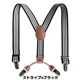 サスペンダー Y型 4点留め | PlusNao | 詳細画像14