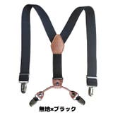 サスペンダー Y型 4点留め | PlusNao | 詳細画像8