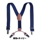 サスペンダー Y型 4点留め | PlusNao | 詳細画像9