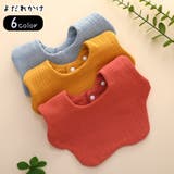 よだれかけ 涎掛け スタイ | PlusNao | 詳細画像1