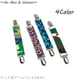 アームバンド 裄吊 シャツガーター | PlusNao | 詳細画像1 