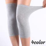 膝サポーター 膝当て 冷え対策 | PlusNao | 詳細画像1 