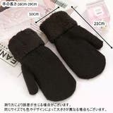 手袋 ミトン ふたまた手袋 | PlusNao | 詳細画像20 