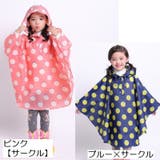 レインコート レインポンチョ マント型レインコート | PlusNao | 詳細画像6 