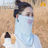 フェイスカバー レディース フェイスマスク | PlusNao | 詳細画像1
