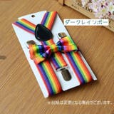 サスペンダー 蝶ネクタイ ボウタイ | PlusNao | 詳細画像3 