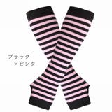 アームカバー アームウォーマー 男女兼用 | PlusNao | 詳細画像10