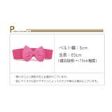 サッシュベルト ゴムベルト リボンベルト | PlusNao | 詳細画像14
