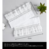 付け袖 フリルカフス レディース | PlusNao | 詳細画像9 