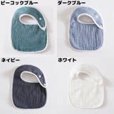 スタイ よだれかけ ビブ | PlusNao | 詳細画像13 