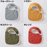 スタイ よだれかけ ビブ | PlusNao | 詳細画像16 