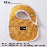 スタイ よだれかけ ビブ | PlusNao | 詳細画像18 