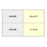 スタイ よだれかけ ビブ | PlusNao | 詳細画像19 