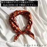 スカーフ レディース 60×60cm | PlusNao | 詳細画像13