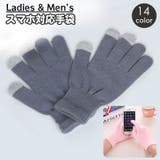 手袋 スマホ対応 レディース | PlusNao | 詳細画像1 