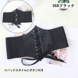 サッシュベルト コルセットベルト レディース | PlusNao | 詳細画像18 