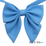 制服リボン スクールリボン 蝶ネクタイ | PlusNao | 詳細画像10 