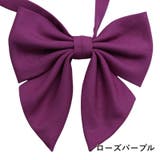 制服リボン スクールリボン 蝶ネクタイ | PlusNao | 詳細画像12 