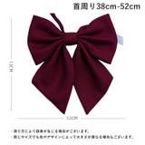 制服リボン スクールリボン 蝶ネクタイ | PlusNao | 詳細画像16 