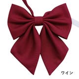 制服リボン スクールリボン 蝶ネクタイ | PlusNao | 詳細画像6 