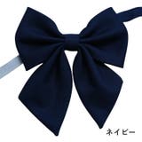 制服リボン スクールリボン 蝶ネクタイ | PlusNao | 詳細画像7 