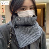 ネックウォーマー スヌード レディース | PlusNao | 詳細画像17 