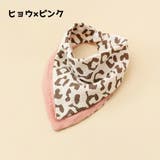 スタイ よだれかけ ベビー | PlusNao | 詳細画像13