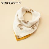 スタイ よだれかけ ベビー | PlusNao | 詳細画像14