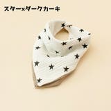 スタイ よだれかけ ベビー | PlusNao | 詳細画像17