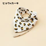 スタイ よだれかけ ベビー | PlusNao | 詳細画像18