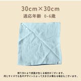 スタイ よだれかけ ベビー | PlusNao | 詳細画像20 