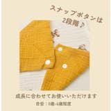 スタイ よだれかけ ベビー | PlusNao | 詳細画像3