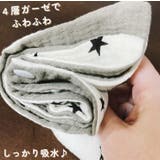 スタイ よだれかけ ベビー | PlusNao | 詳細画像4
